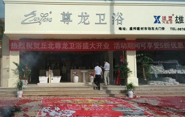 900國(guó)際丘北店